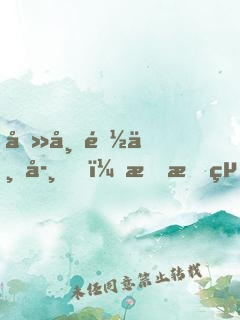 去帝都上學，悄悄組建弒神大軍